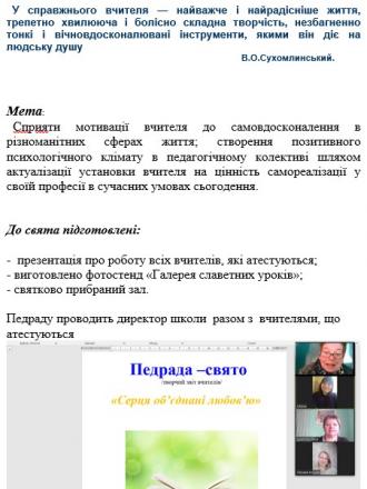 /Files/images/foto/novini/2021/atestatsya/Screenshot_1.jpg