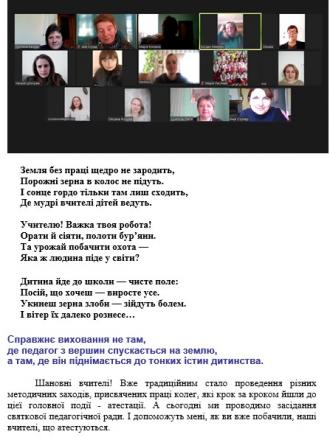 /Files/images/foto/novini/2021/atestatsya/Screenshot_2.jpg