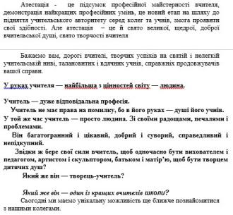 /Files/images/foto/novini/2021/atestatsya/Screenshot_3.jpg