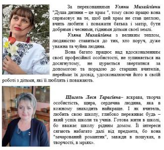/Files/images/foto/novini/2021/atestatsya/Screenshot_4.jpg
