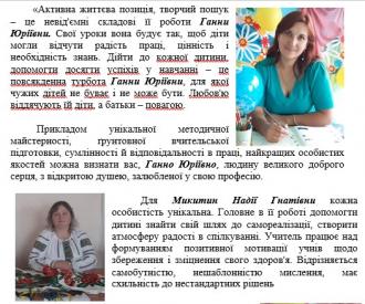 /Files/images/foto/novini/2021/atestatsya/Screenshot_5.jpg
