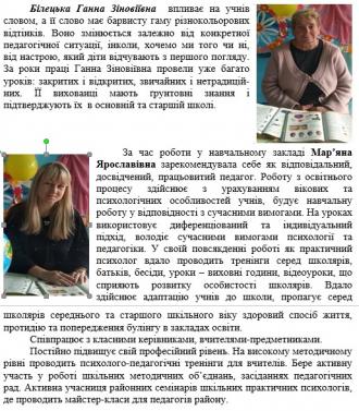 /Files/images/foto/novini/2021/atestatsya/Screenshot_6.jpg