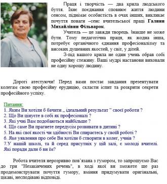 /Files/images/foto/novini/2021/atestatsya/Screenshot_7.jpg