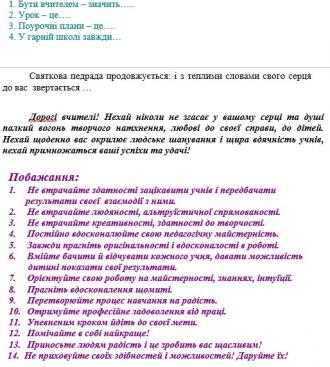 /Files/images/foto/novini/2021/atestatsya/Screenshot_8.jpg