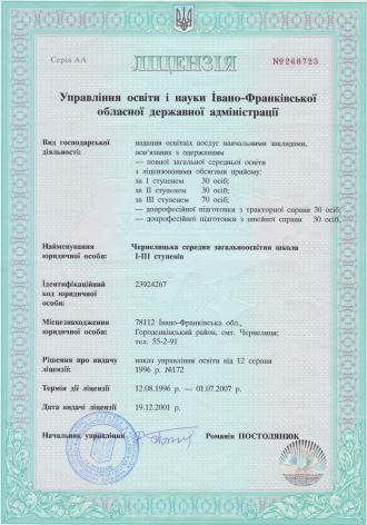 /Files/images/licenzija_001.jpg